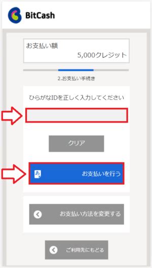 【図解】コンビニでも買えるbitcash（ビットキャッシュ）でfc2ポイントを購入する手順 動画フロンティアル