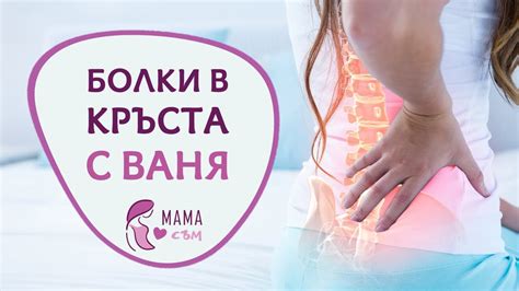 Упражнения за болки в кръста - YouTube