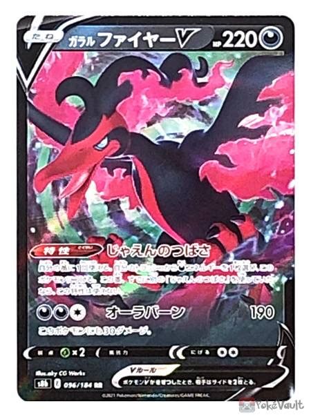 Pokemon 2021 S8b VMAX Climax Galarian Moltres V Holo Card 096 184