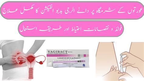 Vagibact Cream Use In Urdu Vaginal Itching Cream Vaginal Cream