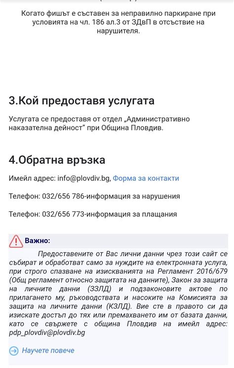 Пловдивчани вече заплащат глобите онлайн | Община Пловдив
