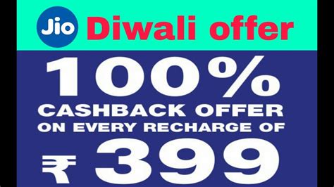 Jio Cashback On Recharge Plan Jio Diwali Offer Between Th