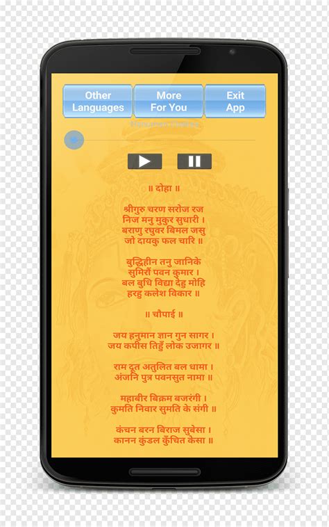Smartphone Font Smartphone Electronics Gadget Text Png Pngwing