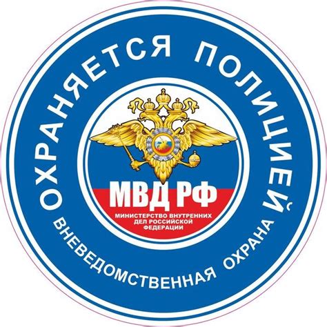 Наклейка охраняется (76 фото)