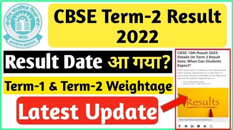 Cbse Class 10th And 12th Result Date 2022 Cbse Term 1 And Term 2 Weightage Cbse Latest News