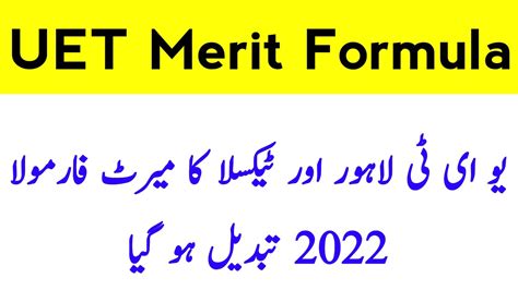 Big Update Uet Lahore And Taxila Merit Formula How To Calculate