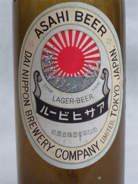 ★戦前！アサヒビール ビール瓶 空瓶 大日本麦酒 Asahi Beer キリン エビス サッポロ サントリー 骨董 雑貨 アンティーク 昭和