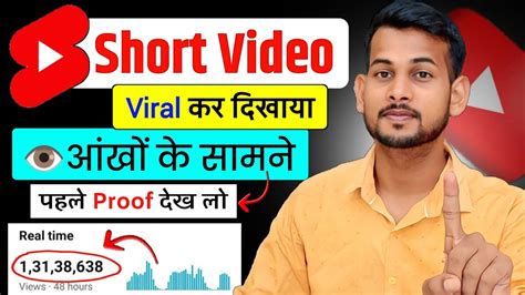 👁️आंखों के सामने Viral 📈 How To Viral Short Video On Youtube Shorts