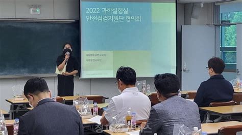 광주광역시교육청 ‘2022년도 상반기 학교 과학실 안전점검 실시