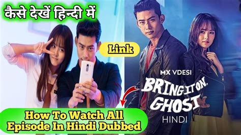 How To Watch Bring It On Ghost In Hindi Dubbed Bring It On Ghost All