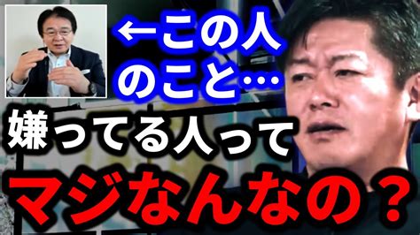 【ホリエモン】なぜ竹中平蔵は世間から嫌われているのか？｜派遣大手パソナ会長を引退した竹中平蔵が嫌われている立花孝志が解説「 な自分を正当化するためのスケープゴートにされてる」【切り抜き／堀江