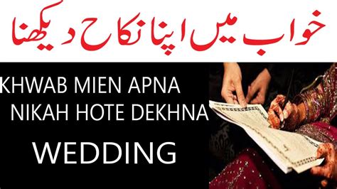 Khwab Mein Apna Nikah Dekhna Ki Tabeer Nikah Wedding Khwab Mien