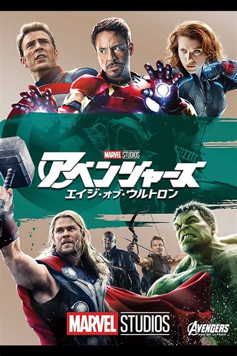 ほぼ新品送料無料MCU アベンジャーズ エイジオブウルトロン MovieNEX3Dスチールブック オンライン予約数量限定商品