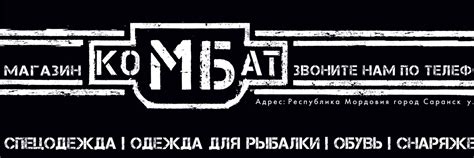 Магазин "Комбат" г.Саранск 2023 | ВКонтакте