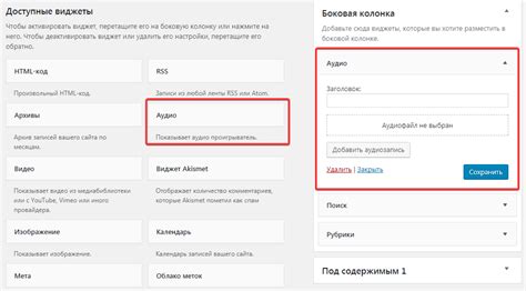 Как добавить медиаплеер?