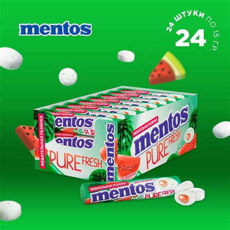 Жевательная резинка MENTOS 24 шт по 15г - купить с доставкой по ...