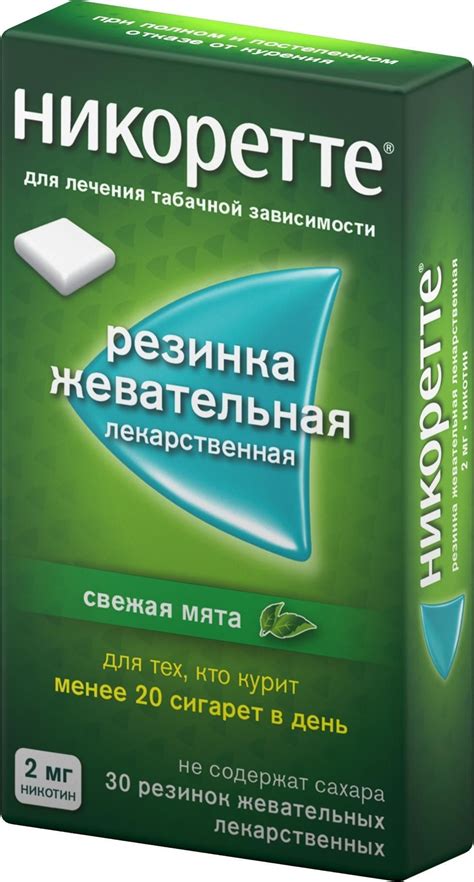 Никоретте Жевательная Резинка 2 Мг – купить в интернет-аптеке OZON по ...