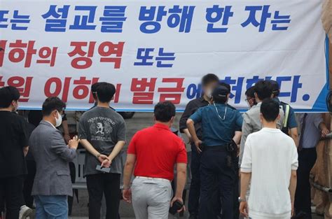 대면 예배 강행 사랑제일교회 실태조사 협조 요청 거부 네이트 뉴스