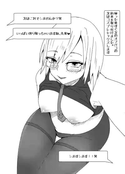 Off Pako Repo Manga Matome Hon Nhentai Hentai Doujinshi And Manga