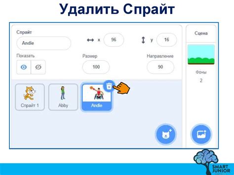 Фон сцены. Спрайт и его свойства - презентация онлайн