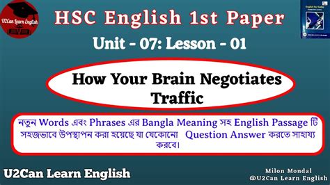 Hsc English St Paper Unit Lesson How Your Brain