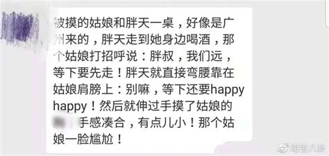 林生斌又有新瓜？朋友疑帮其组织女粉聚会，被曝动手动脚场面混天半