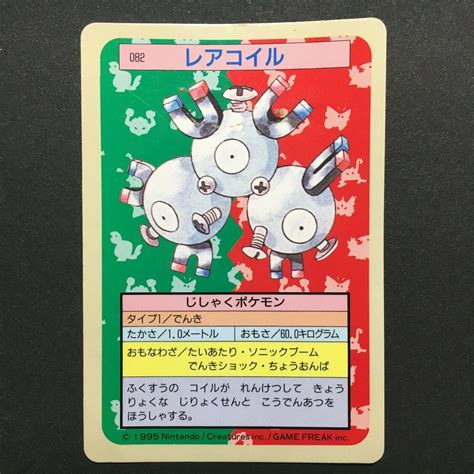 Magneton No Pokemon Card Topsun Japanese Vintage Rare Collection