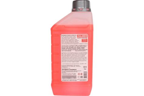 Антифриз ZALMER Antifreeze ZR4000 CH OAT красный, для китайских ...
