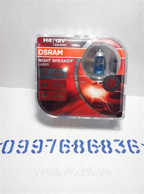 Галогеновые лампы H4 OSRAM NIGHT BREAKER LASER+130% (ID#590821585 ...