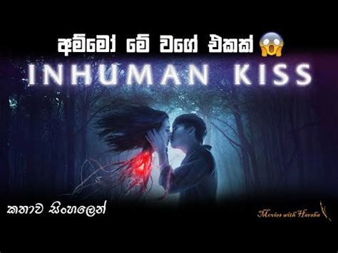 Inhuman Kiss Horror Movie In Sinhala Explained Holman Movie Review