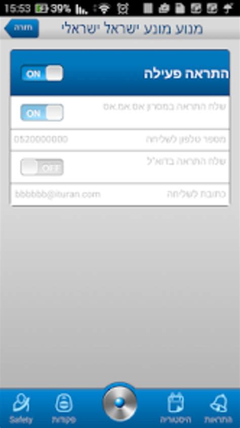Ituran Online For Android Download