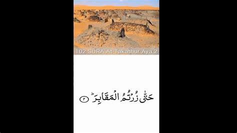 Surah At Takathur The Piling Up By Rashid Mishary Al Fasy