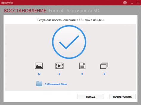 Transcend RecoveRx скачать бесплатно русская версия