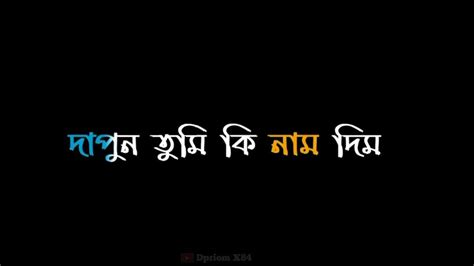 Assamese Black Screen Lyrics Status Video ️ Assamese Song 🎧zubeen