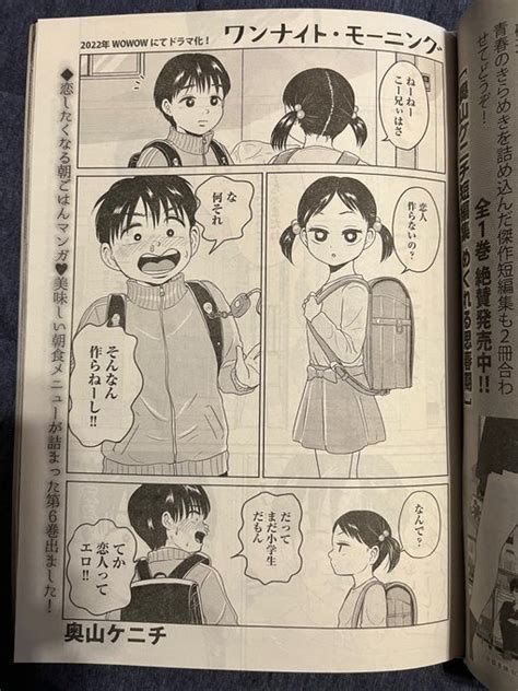 新刊告知でうっかりしてましたが、ヤンキンに最新話「あま酒」が載っています 奥山ケニチ さんのマンガ ツイコミ仮