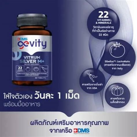 Gevity Vitrum Silver M 30 Tabs Bedee
