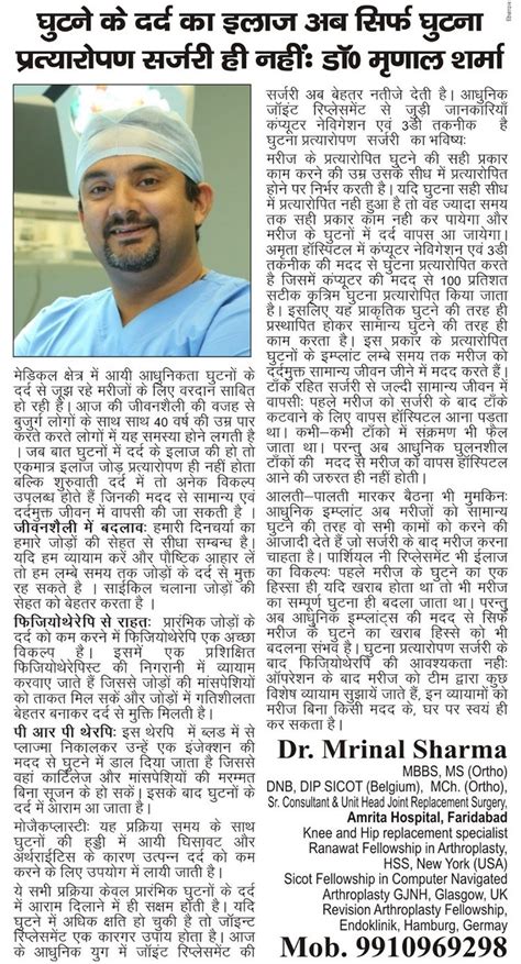 Media Press Articles Dr Mrinal Sharma Joint Replacement Surgeon