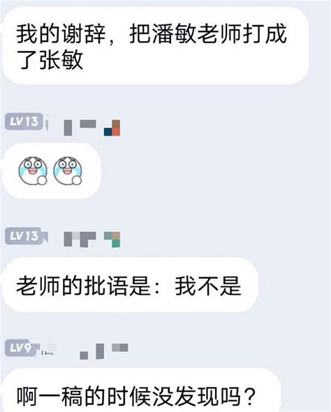 抄论文抄到导师头上，导师“拍了拍”我的屁股并亲了一口我与导师之间的大型社死现场！