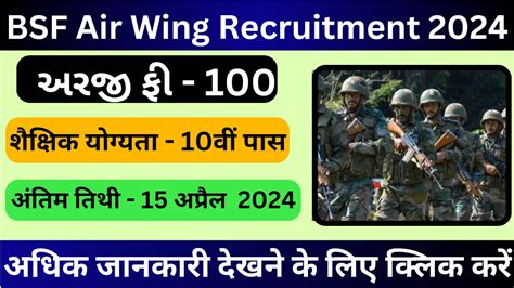 Bsf Air Wing And Engineering Recruitment