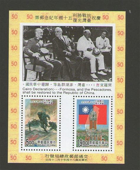 Taiwan Sc A Th Anniversary Of Victory Of The Sino Japanese