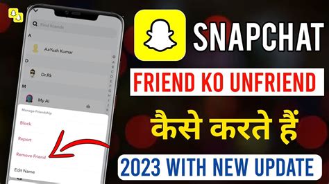 Snapchat Par Friend Ko Unfriend Kaise Kare How To Remove Friends On