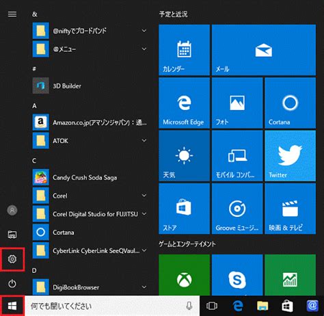 更新プログラムとは？ 初心者向けにざっくり解説 【windows10】 名古屋市パソコン修理専門店「かおるや」のブログ