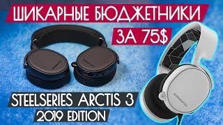 SteelSeries Arctis 5 - ціни в магазинах України. Купити SteelSeries ...