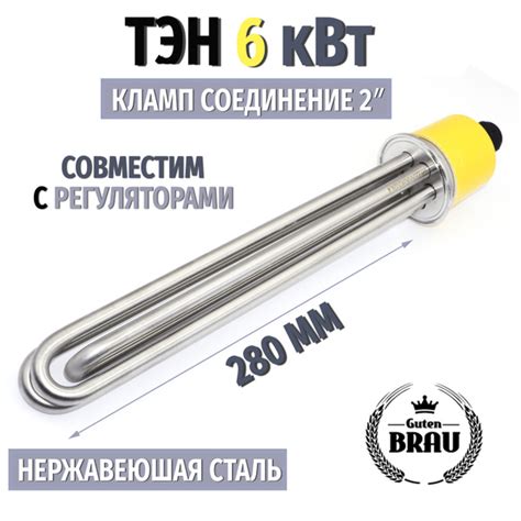 ТЭН 6 кВт под кламп 2 дюйма из нержавеющей стали 304, для бытового ...
