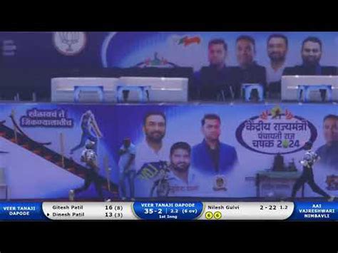 Veer Tanaji Dapode Vs Aai Vajreswari Nimbavli Match At कदरय