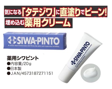 【楽天市場】マイノロジ 薬用シワピント 20g 直塗り 口元 ほうれい線 タテジワ 口元クリーム フェイスクリーム マイノロジ 医薬部外品