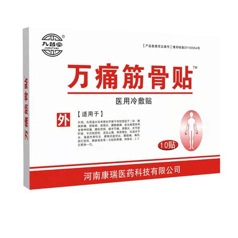 Wantong Muscles And Bones Pain Relieving Plaster Activating Collaterals