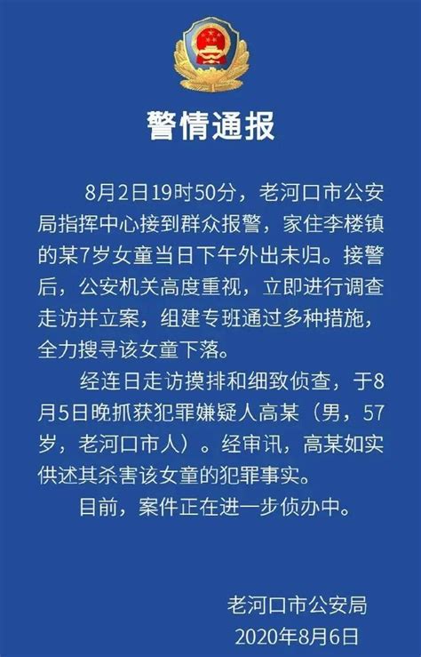 7歲留守女童失蹤之謎解開：五旬鄰居男子殺人埋屍！別讓你的孩子感覺「被拋棄」 每日頭條