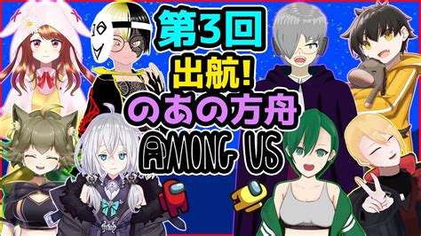 【コラボ】6人でアモアス！初対面の人いて緊張する！！ 202300923【vtuberフェンリルとんちゃん】 Youtube