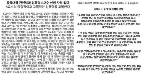 이화여대 이번엔 음대 교수 ‘미투 제보 “처벌 촉구한다” 민중의소리